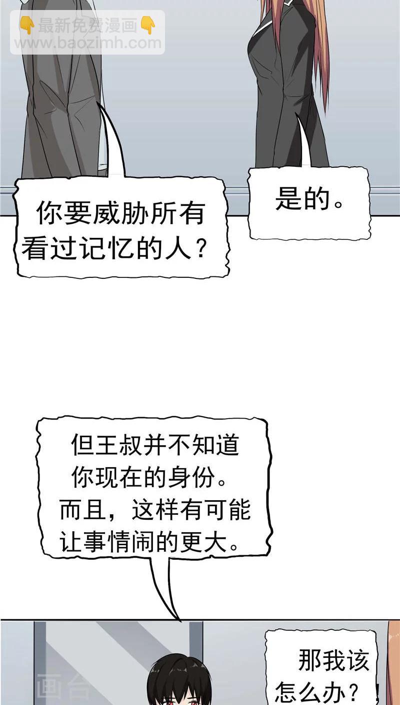 第11话 以牙还牙(1/2)-第12话