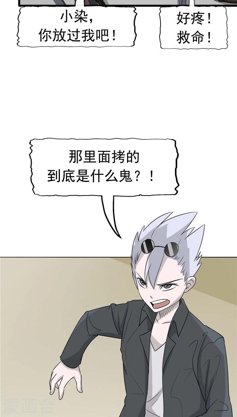 第11话 以牙还牙(1/2)-第12话