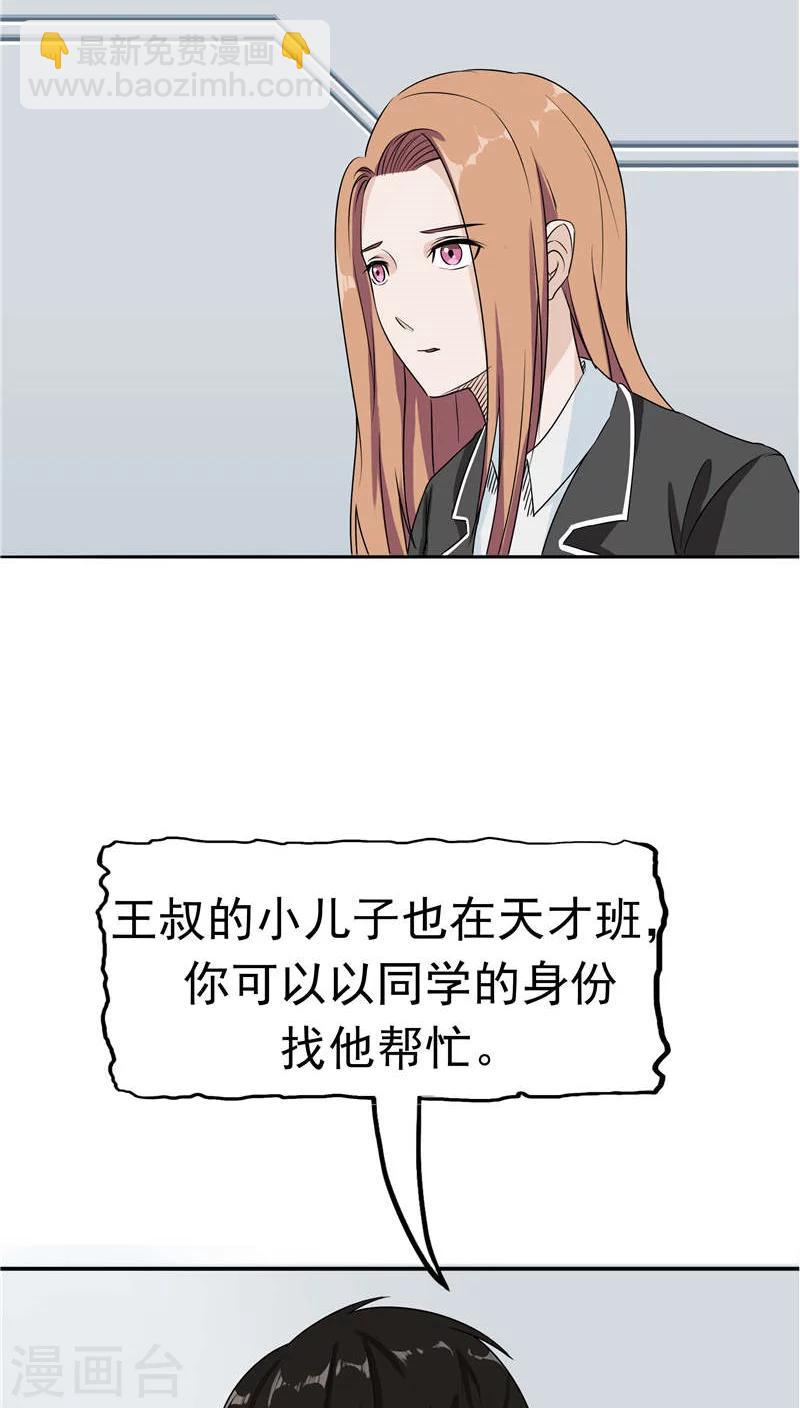 第11话 以牙还牙(1/2)-第12话