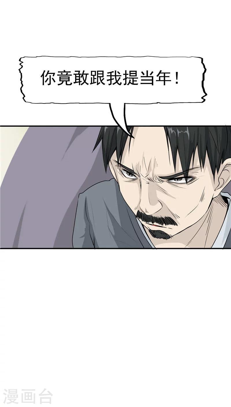 第13话 成长的噩梦-第14话