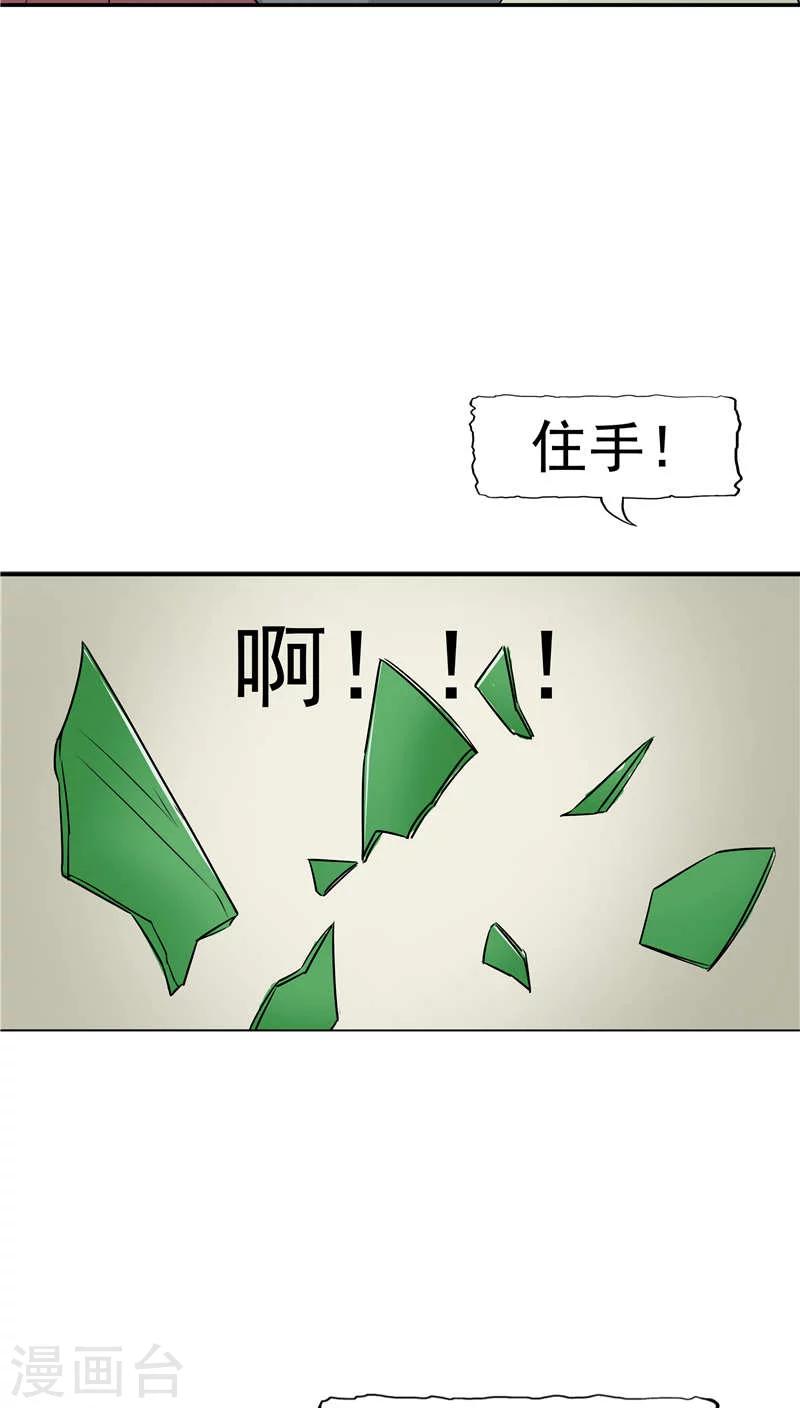 第13话 成长的噩梦-第14话