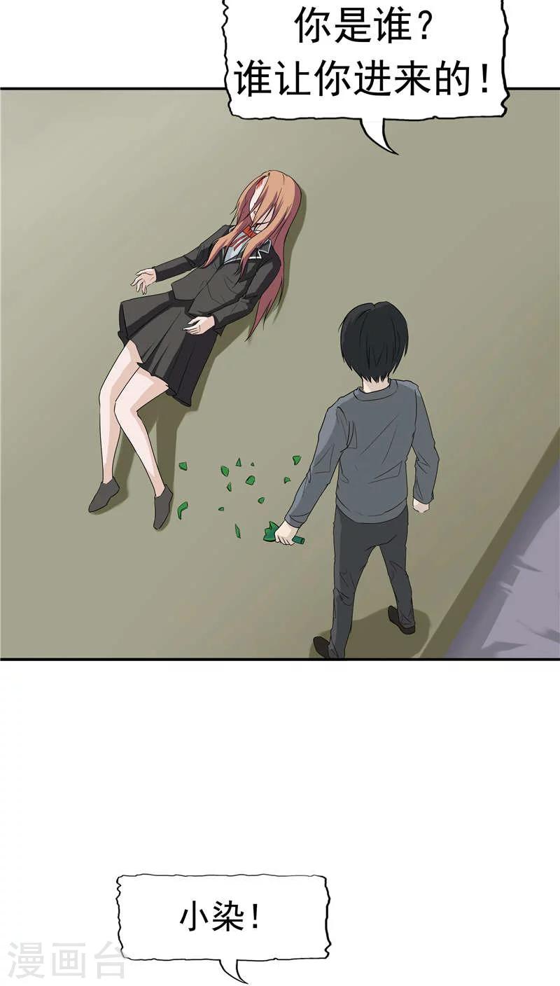 第13话 成长的噩梦-第14话