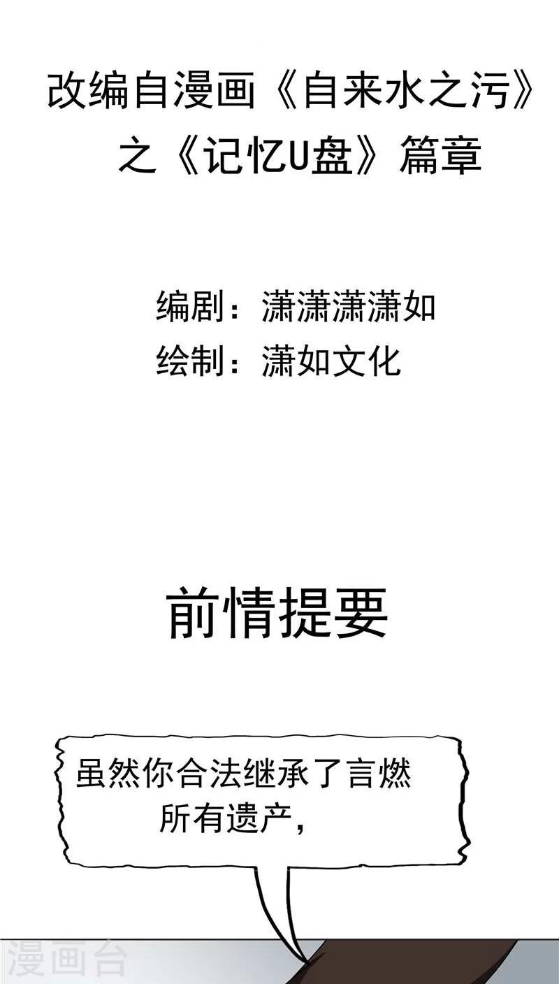 第13话 成长的噩梦-第14话