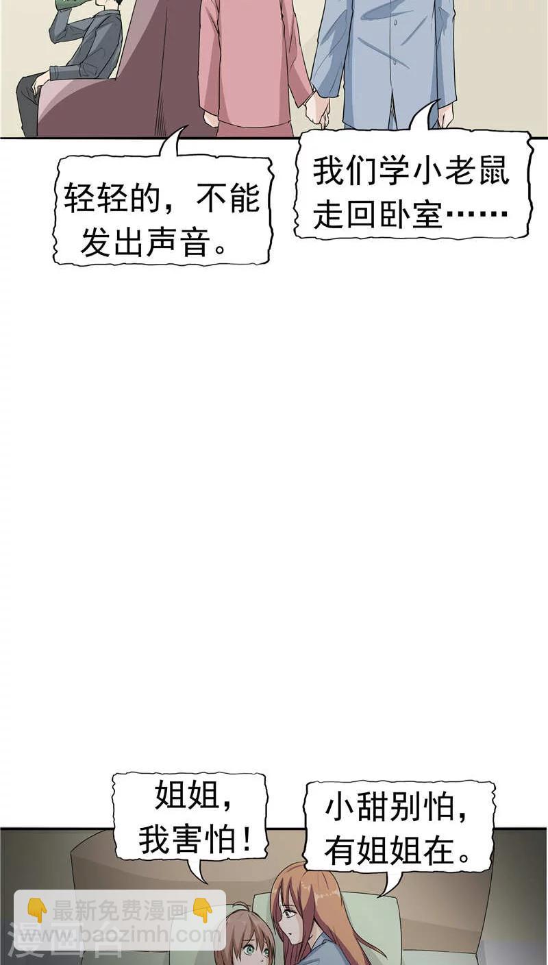 第13话 成长的噩梦-第14话