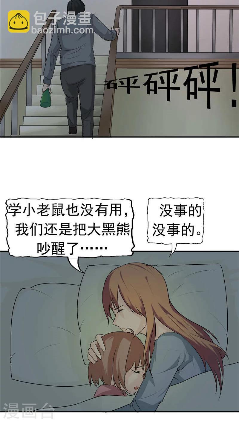 第13话 成长的噩梦-第14话