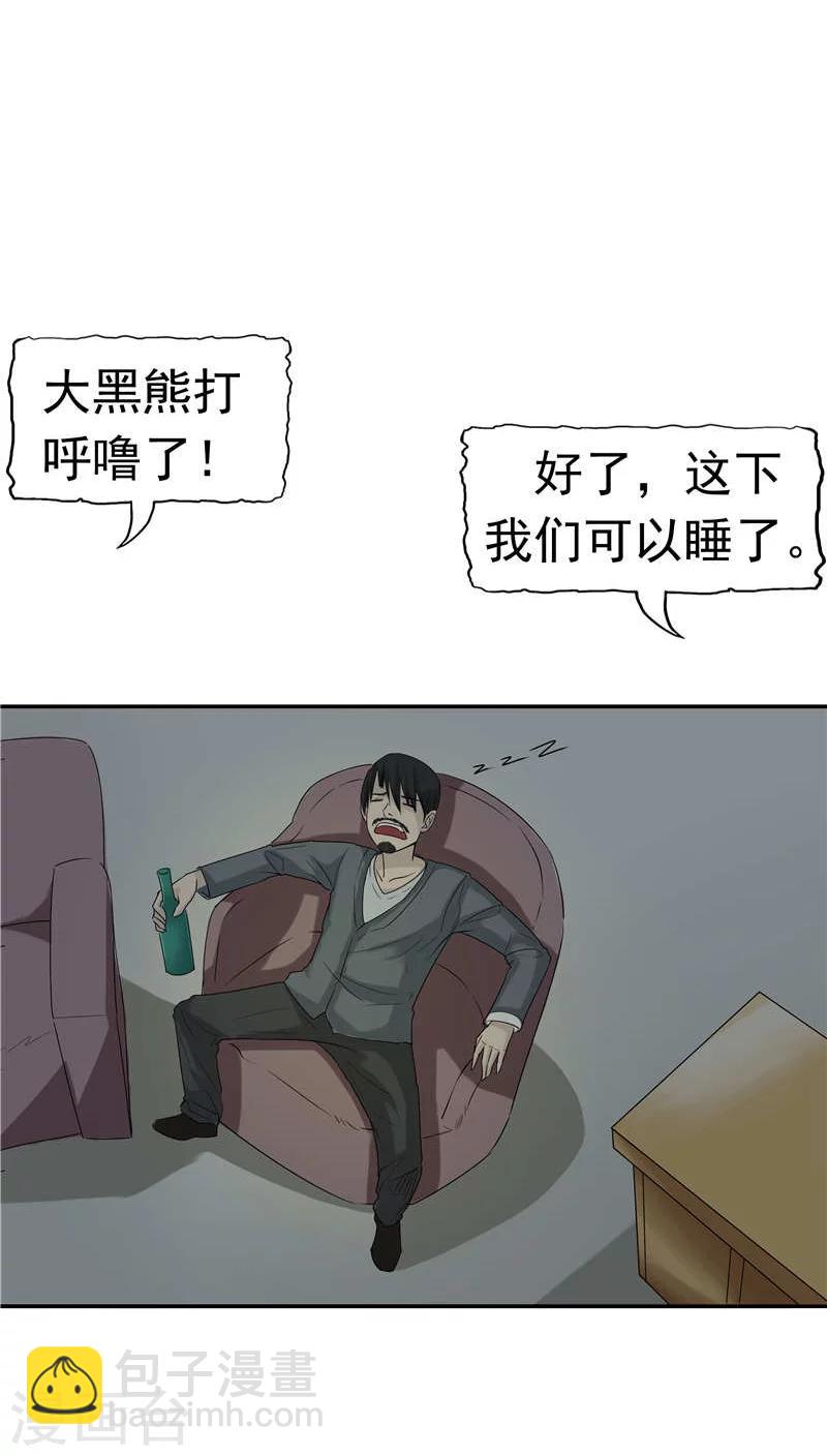 第13话 成长的噩梦-第14话