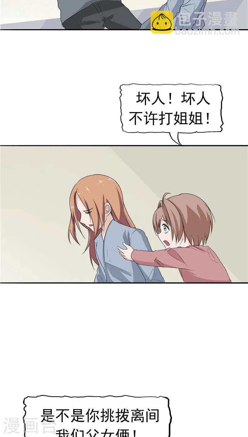 第13话 成长的噩梦-第14话