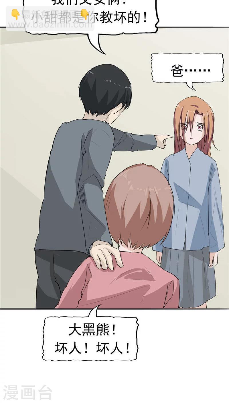 第13话 成长的噩梦-第14话