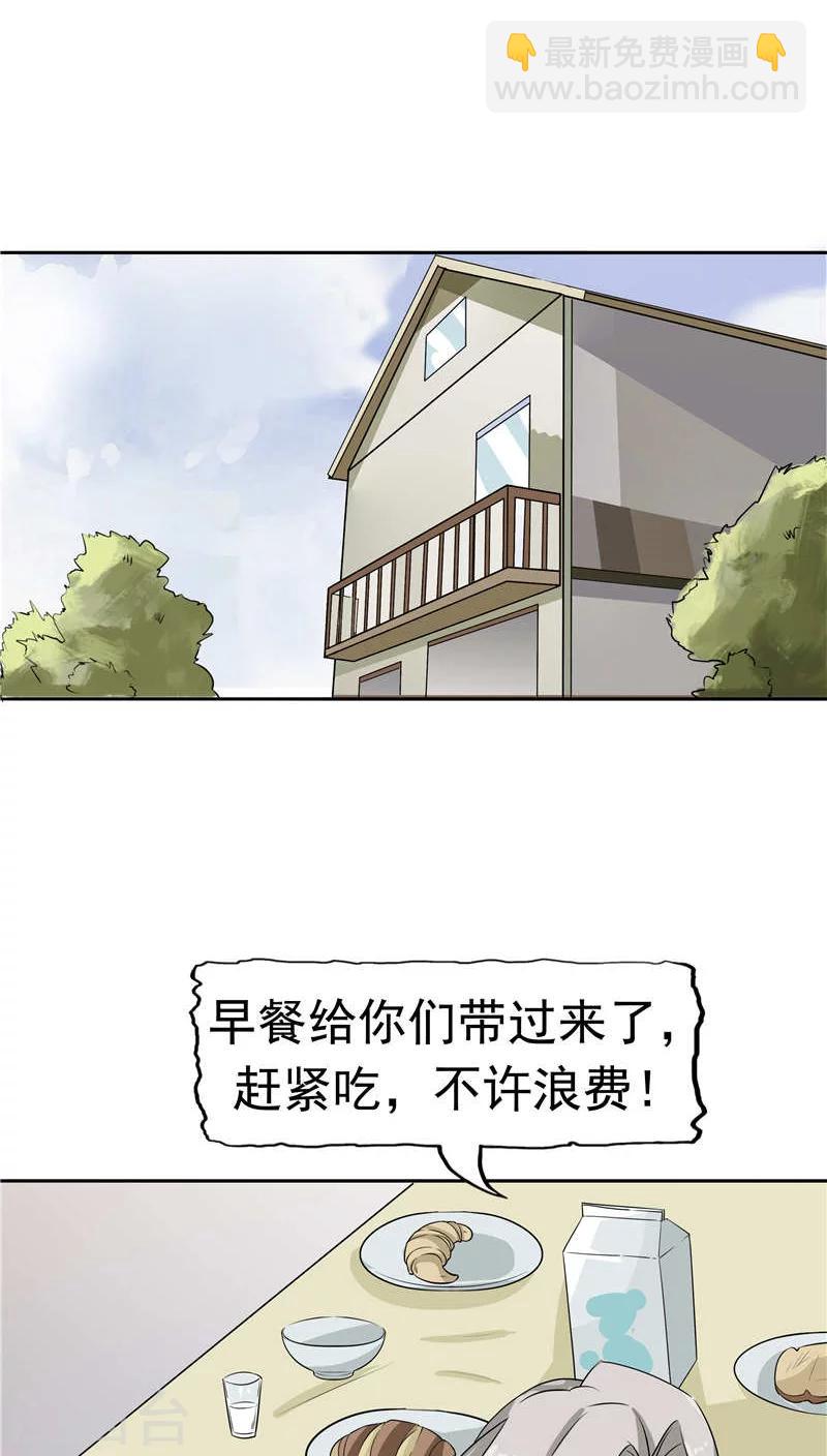 第13话 成长的噩梦-第14话