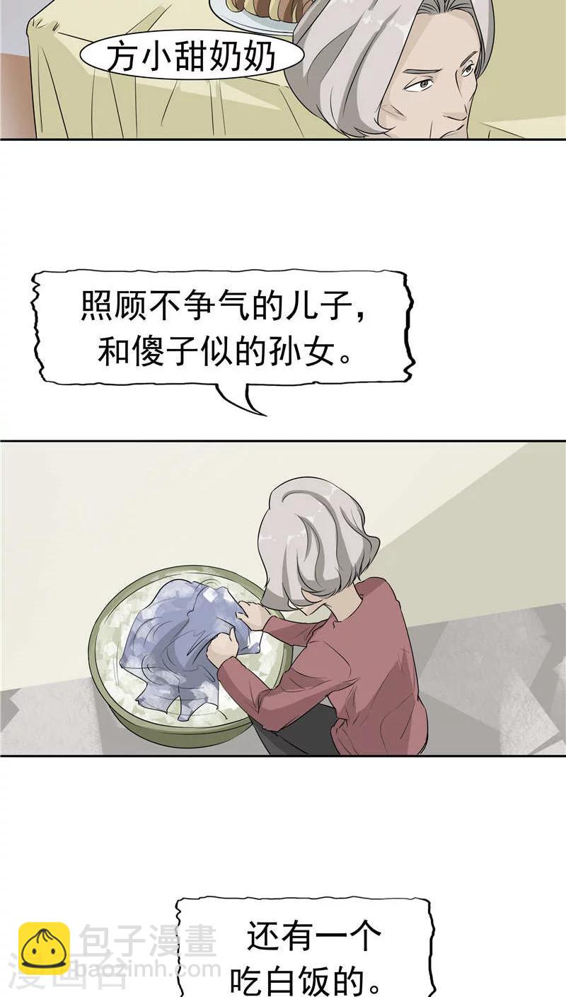 第13话 成长的噩梦-第14话