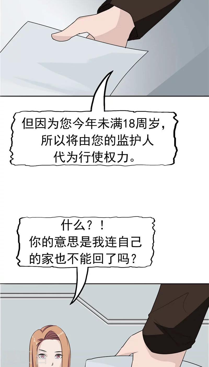 第13话 成长的噩梦-第14话