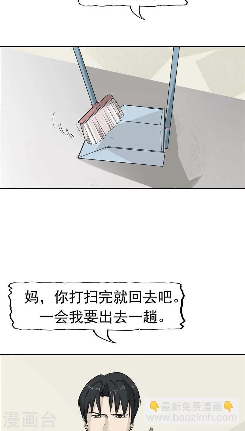 第13话 成长的噩梦-第14话