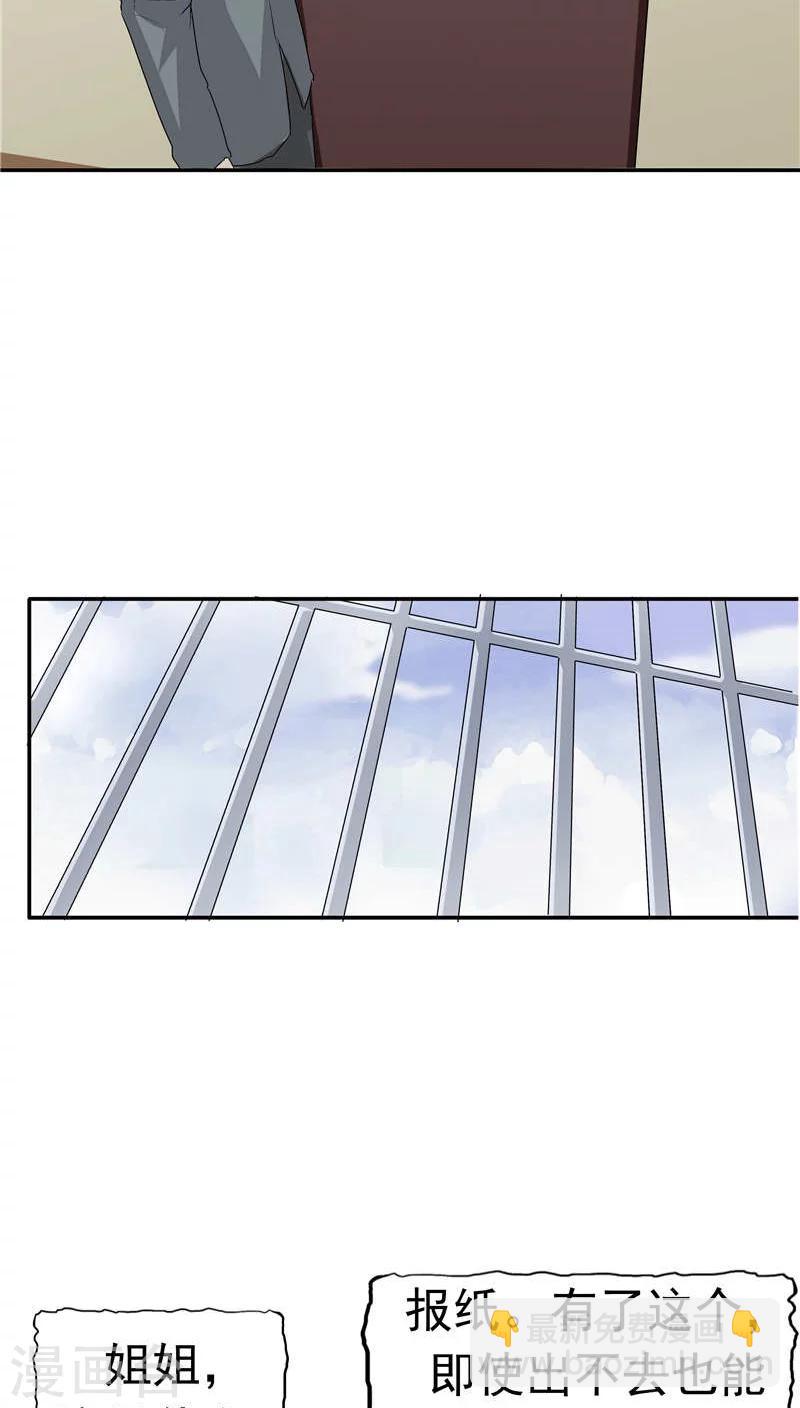 第13话 成长的噩梦-第14话