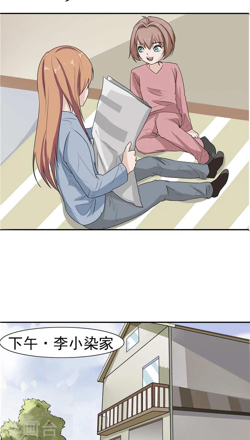 第13话 成长的噩梦-第14话