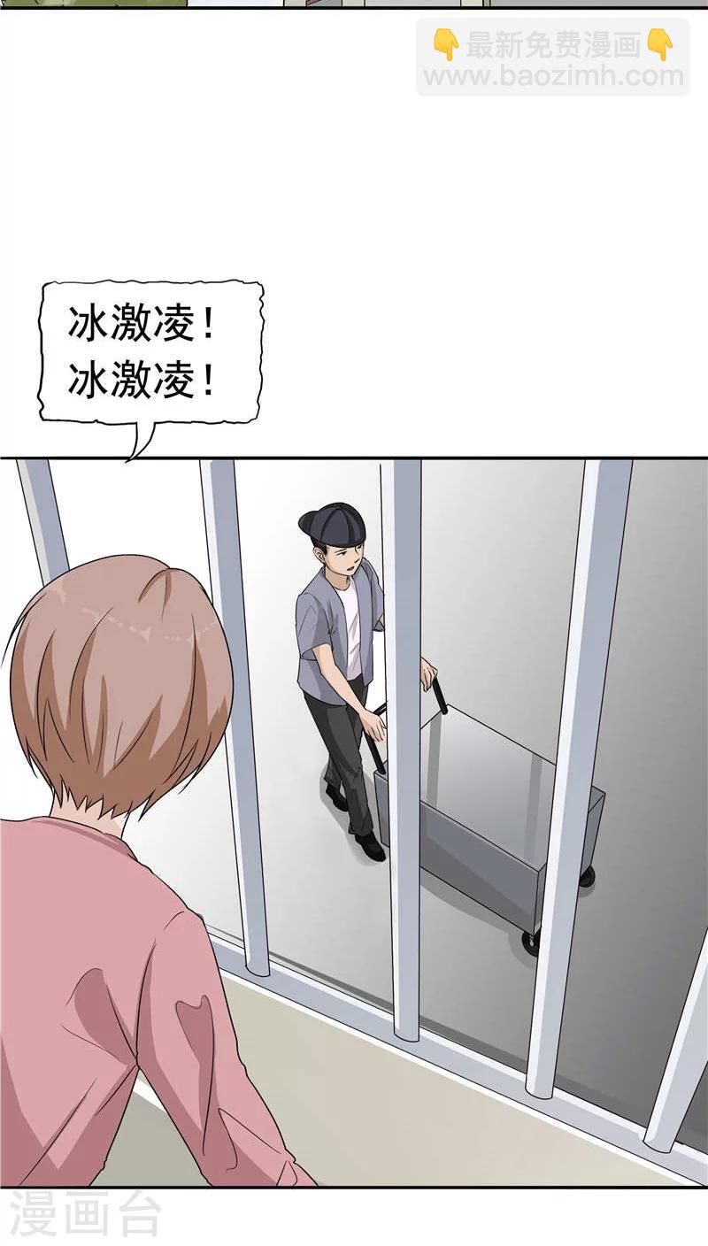 第13话 成长的噩梦-第14话