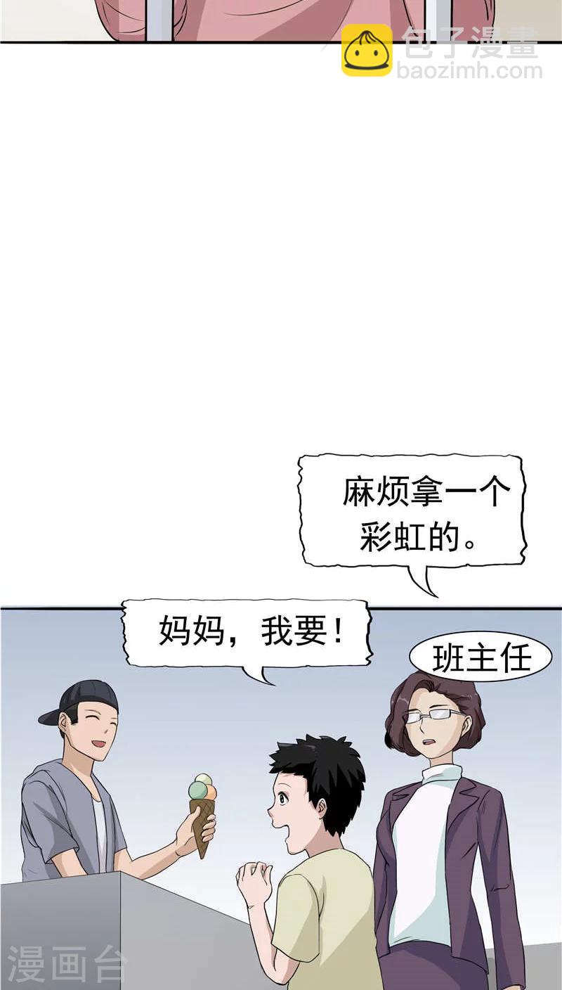 第13话 成长的噩梦-第14话