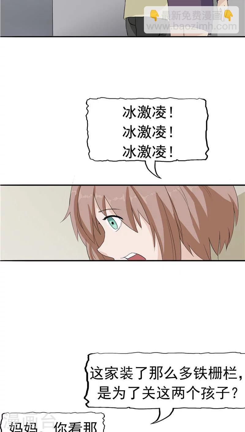 第13话 成长的噩梦-第14话