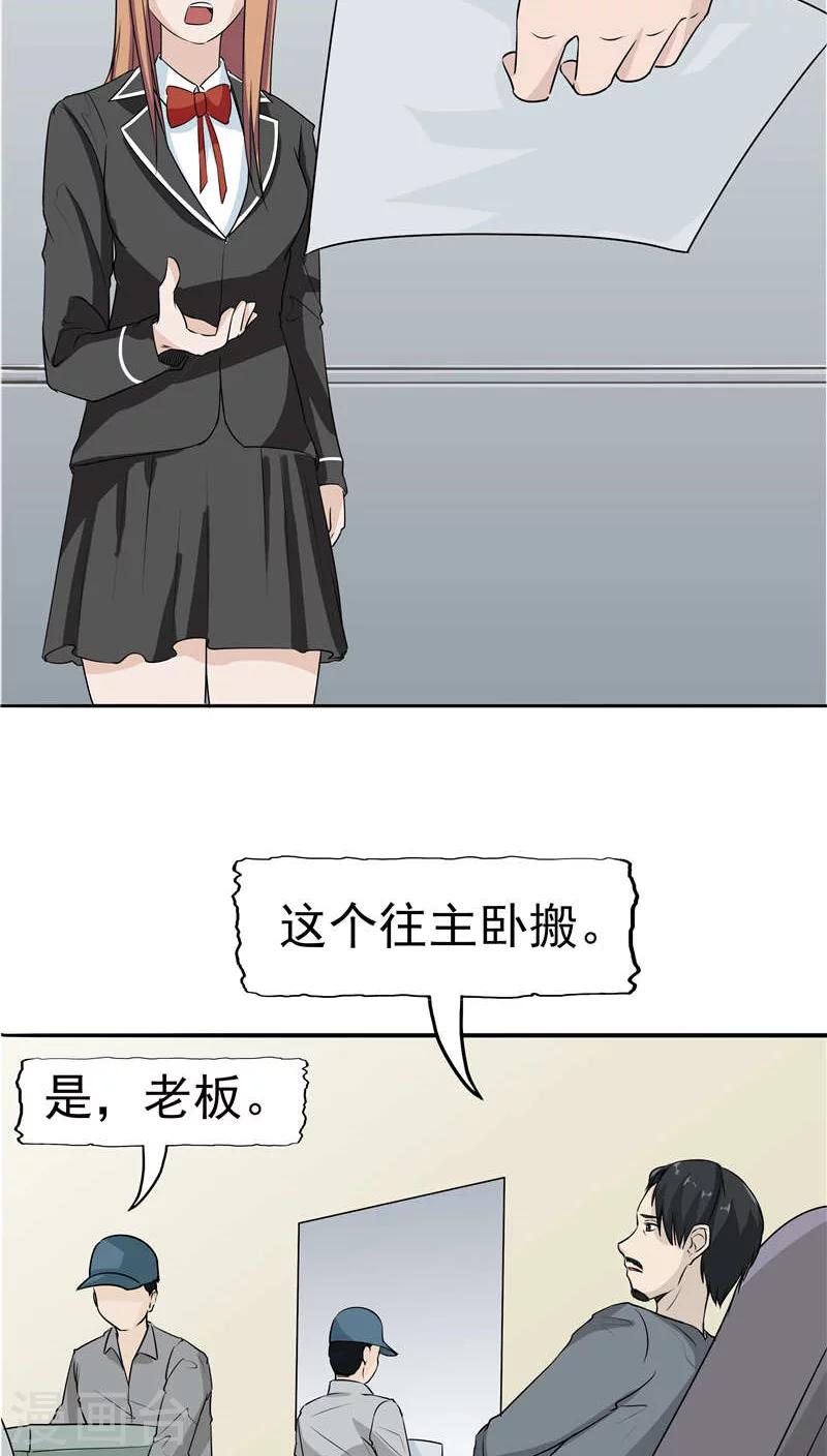 第13话 成长的噩梦-第14话