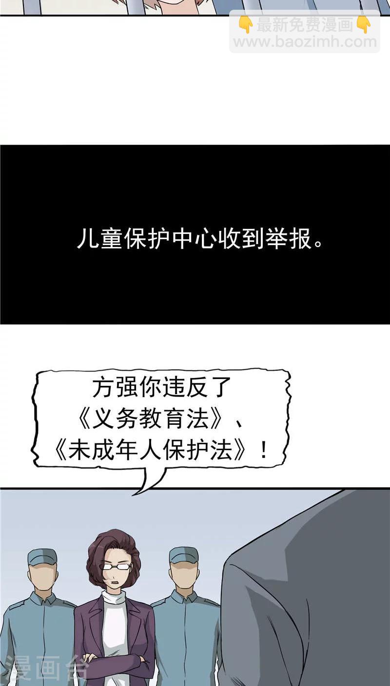 第13话 成长的噩梦-第14话