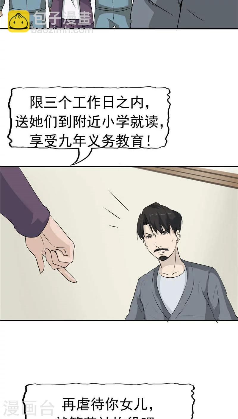 第13话 成长的噩梦-第14话