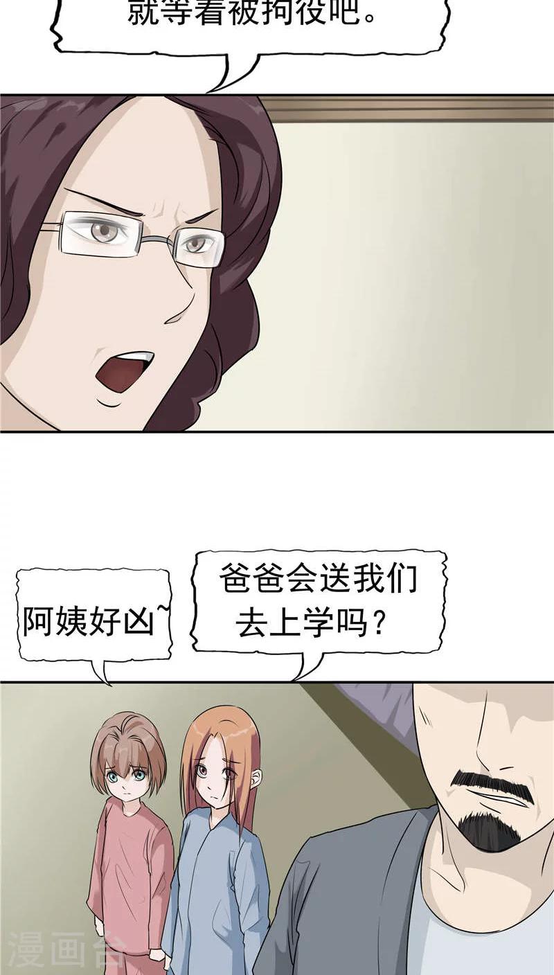 第13话 成长的噩梦-第14话