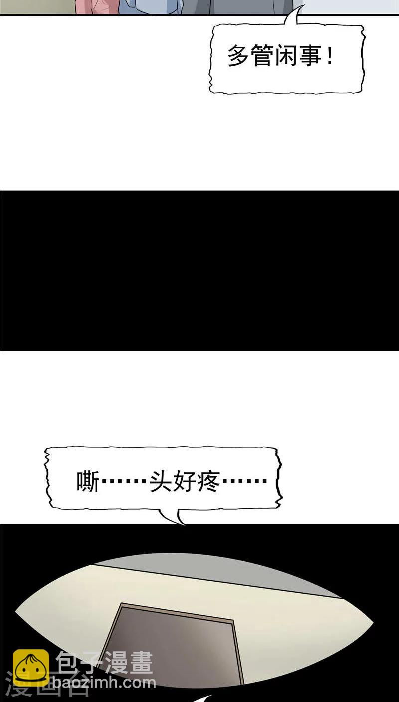 第13话 成长的噩梦-第14话