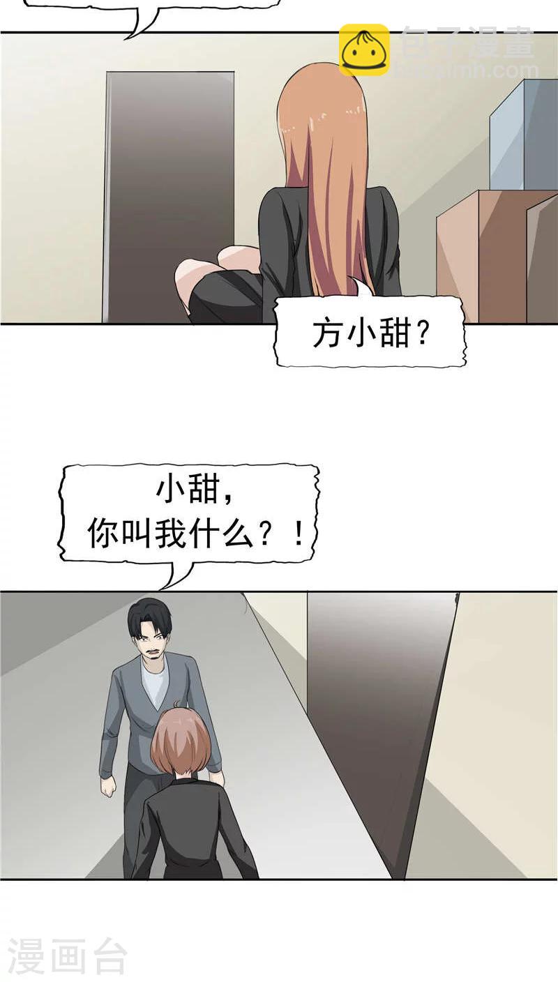 第13话 成长的噩梦-第14话