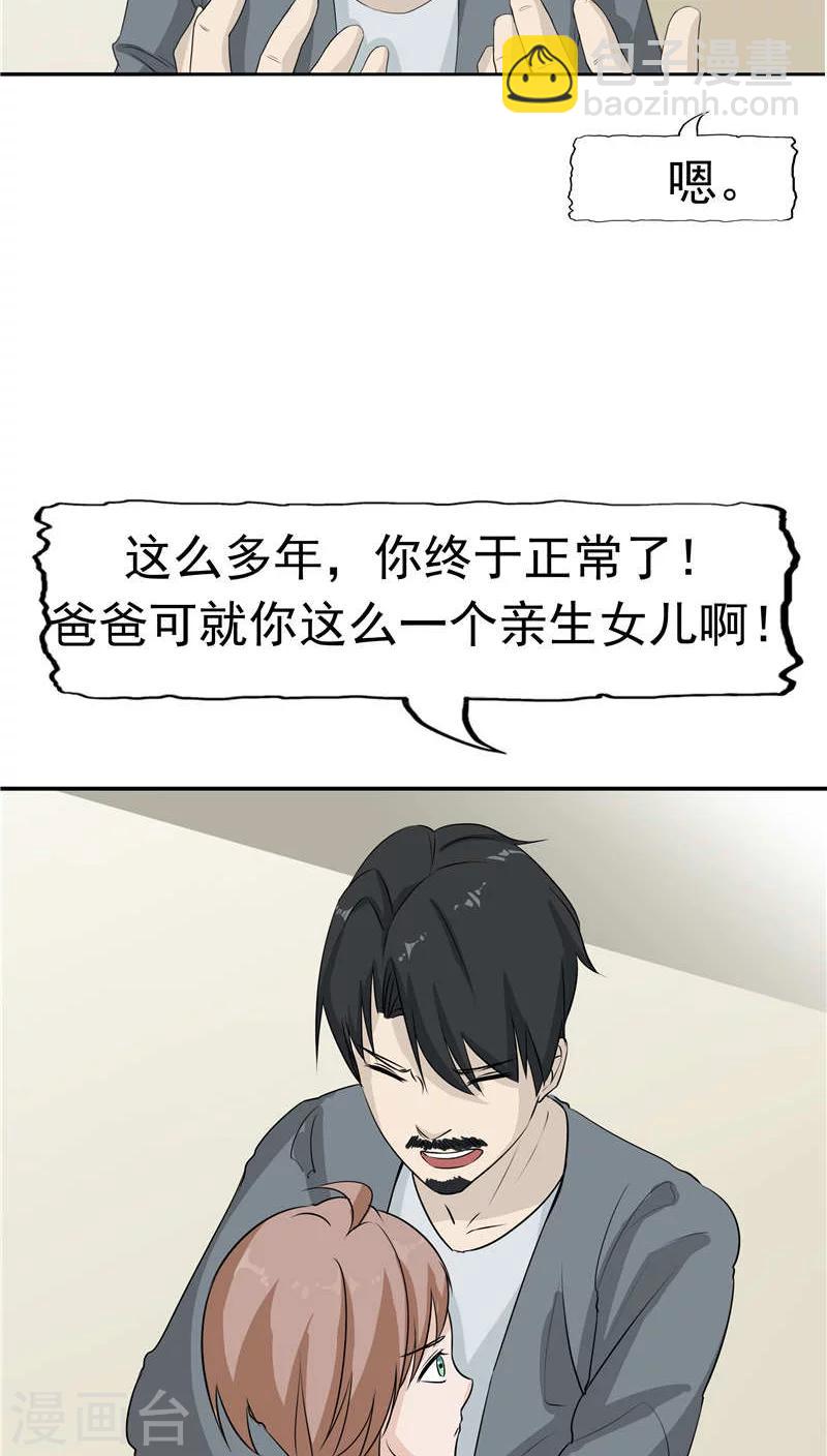 第13话 成长的噩梦-第14话