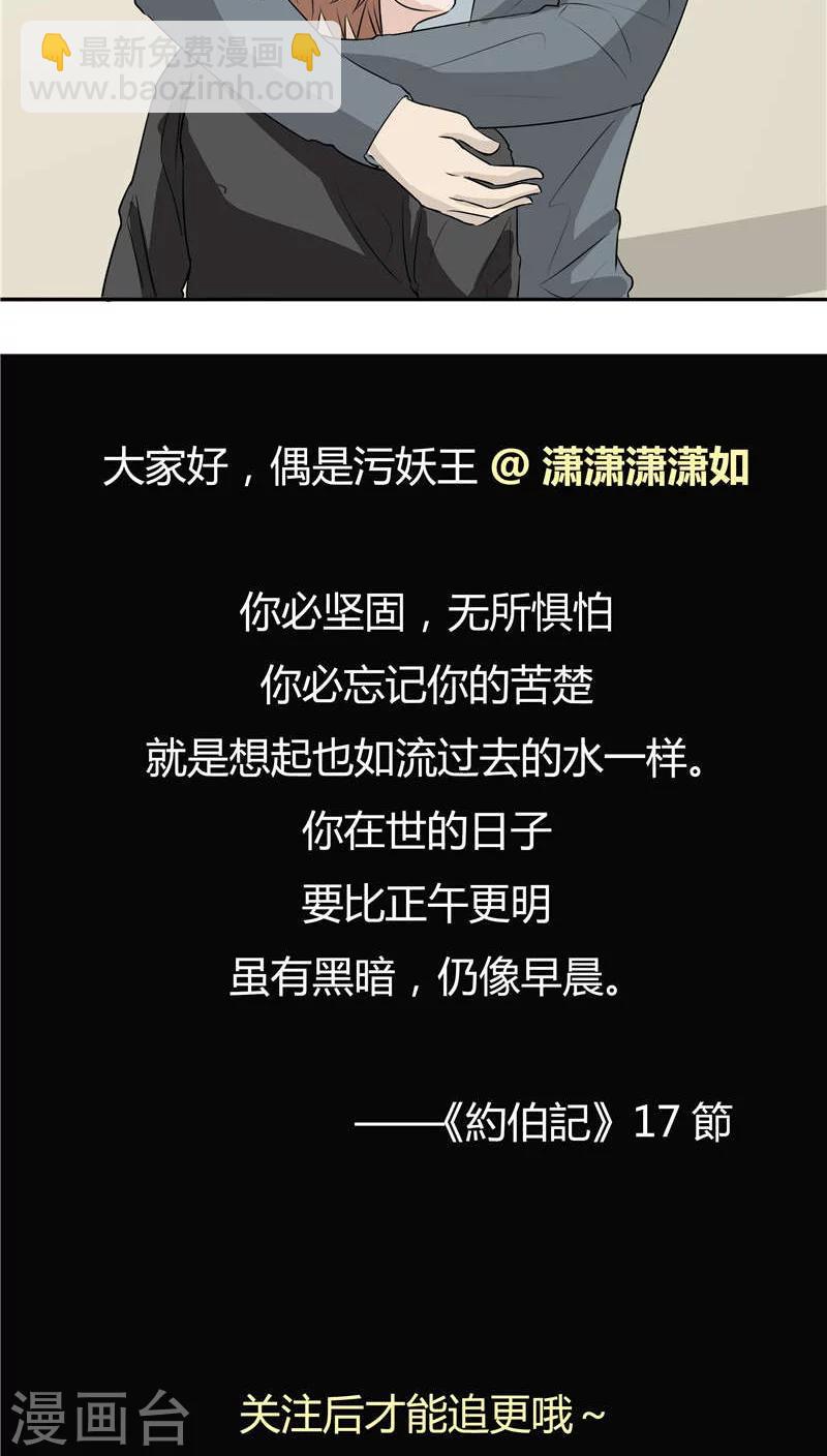 第13话 成长的噩梦-第14话