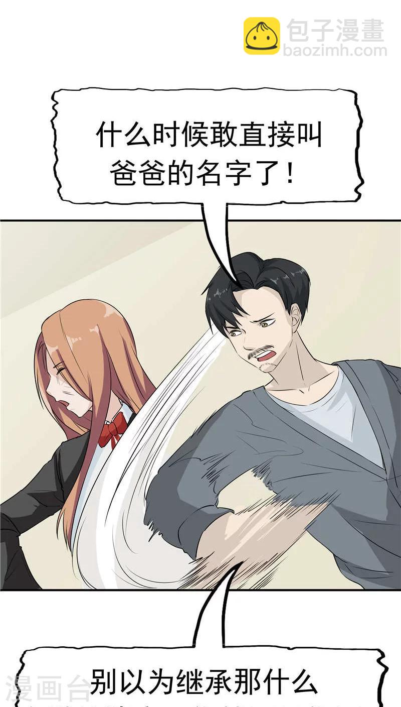 第13话 成长的噩梦-第14话