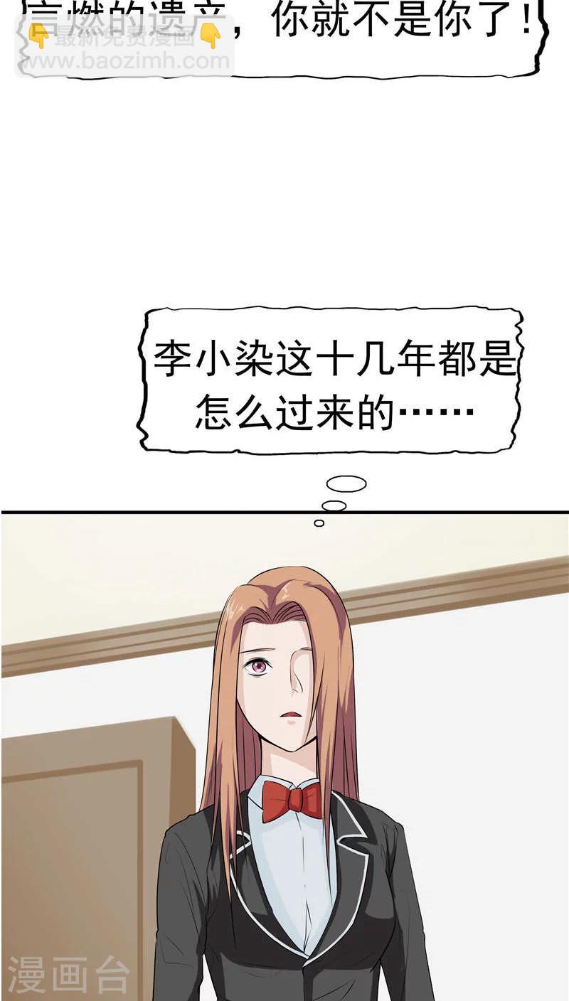 第13话 成长的噩梦-第14话