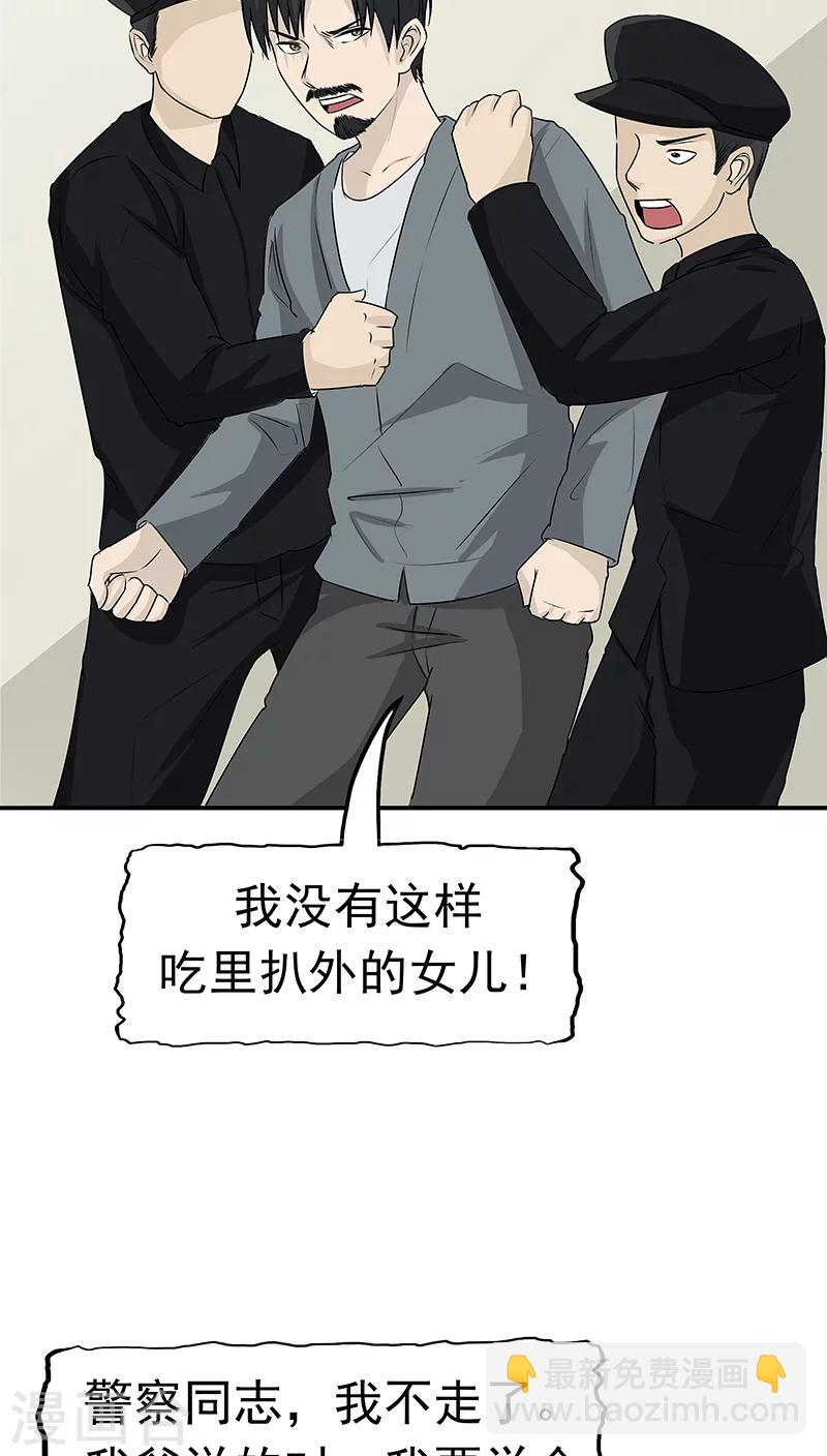 第15话 父爱的代价(1/2)-第16话