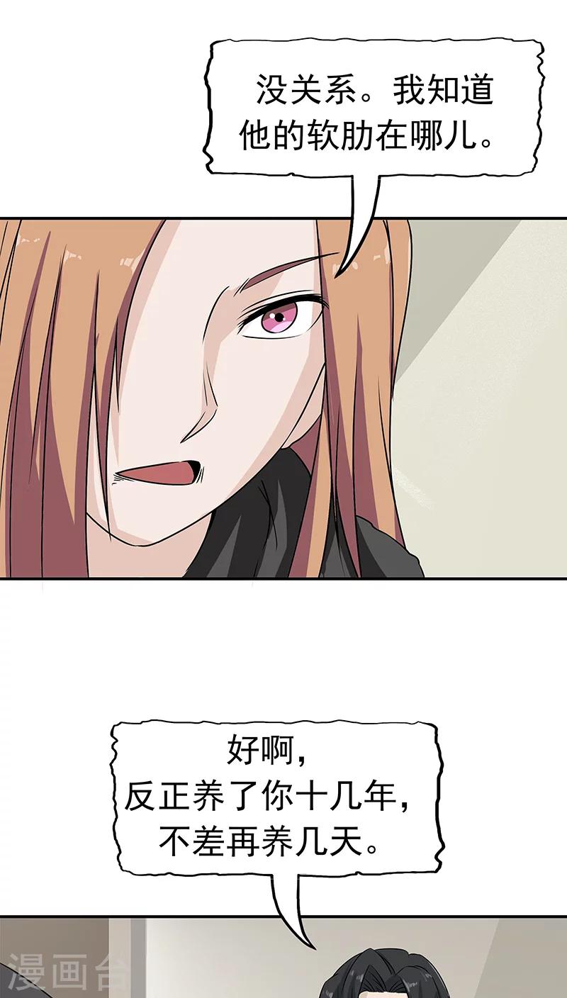 第15话 父爱的代价(1/2)-第16话