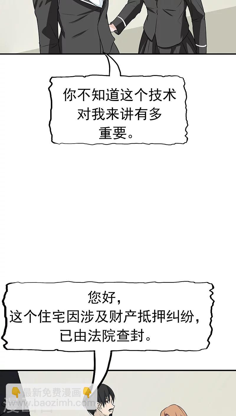 第15话 父爱的代价(1/2)-第16话