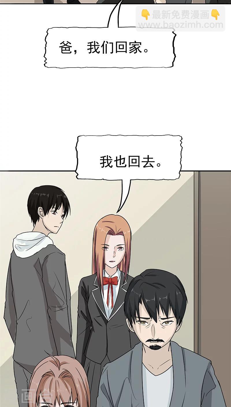 第15话 父爱的代价(1/2)-第16话