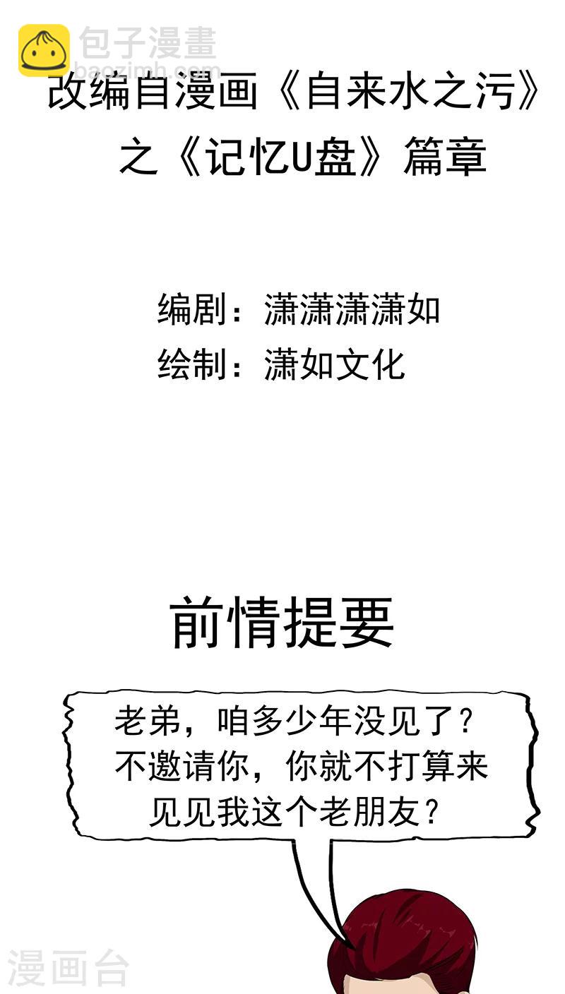 第15话 父爱的代价(1/2)-第16话