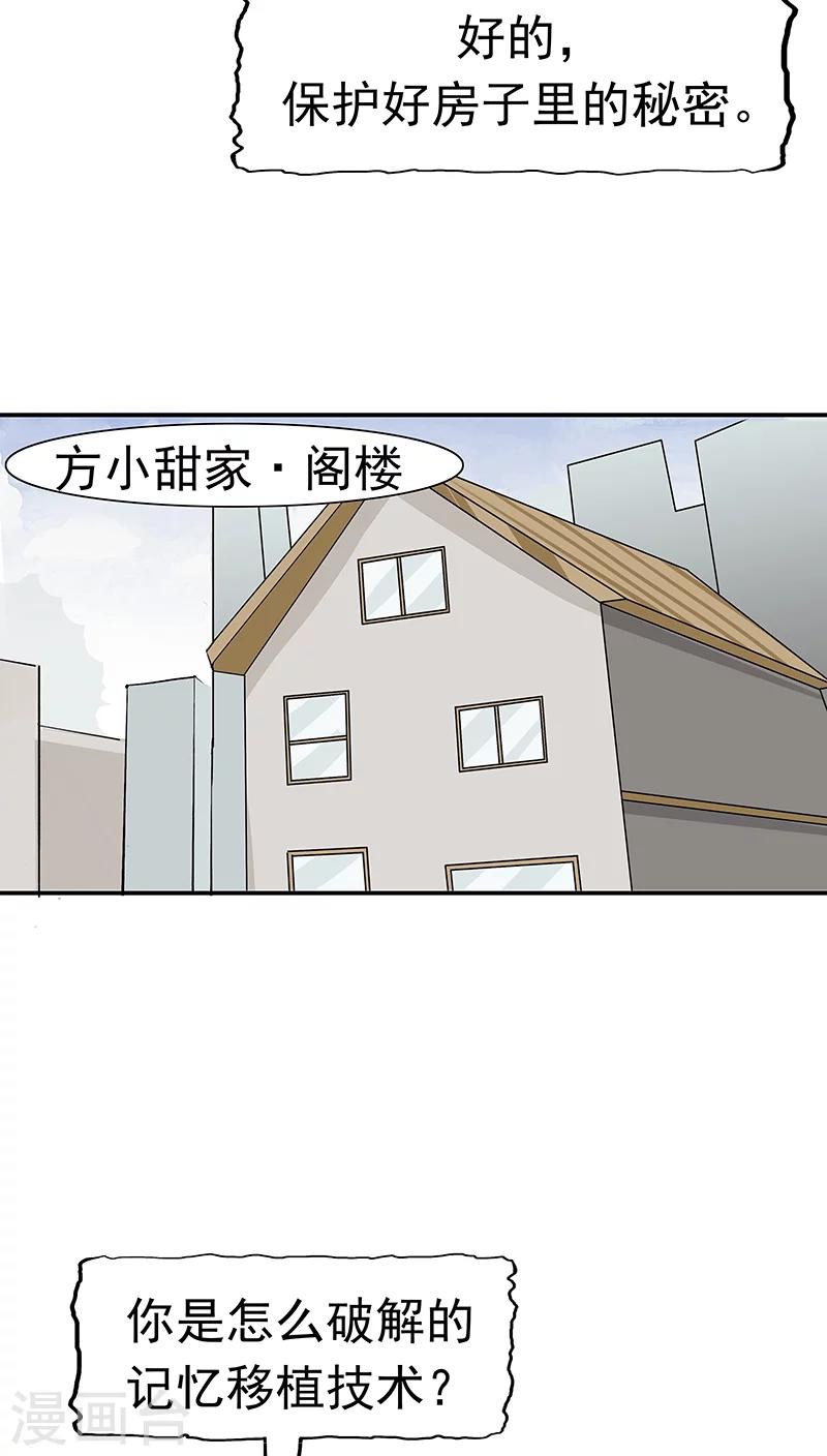 第15话 父爱的代价(1/2)-第16话