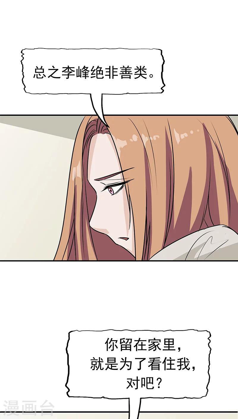 第15话 父爱的代价(1/2)-第16话