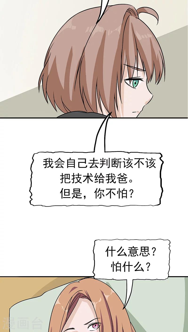 第15话 父爱的代价(1/2)-第16话