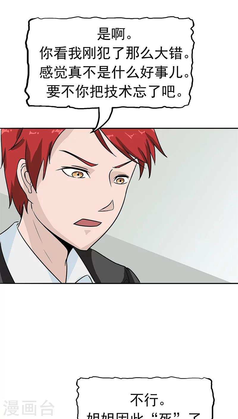 第15话 父爱的代价(1/2)-第16话