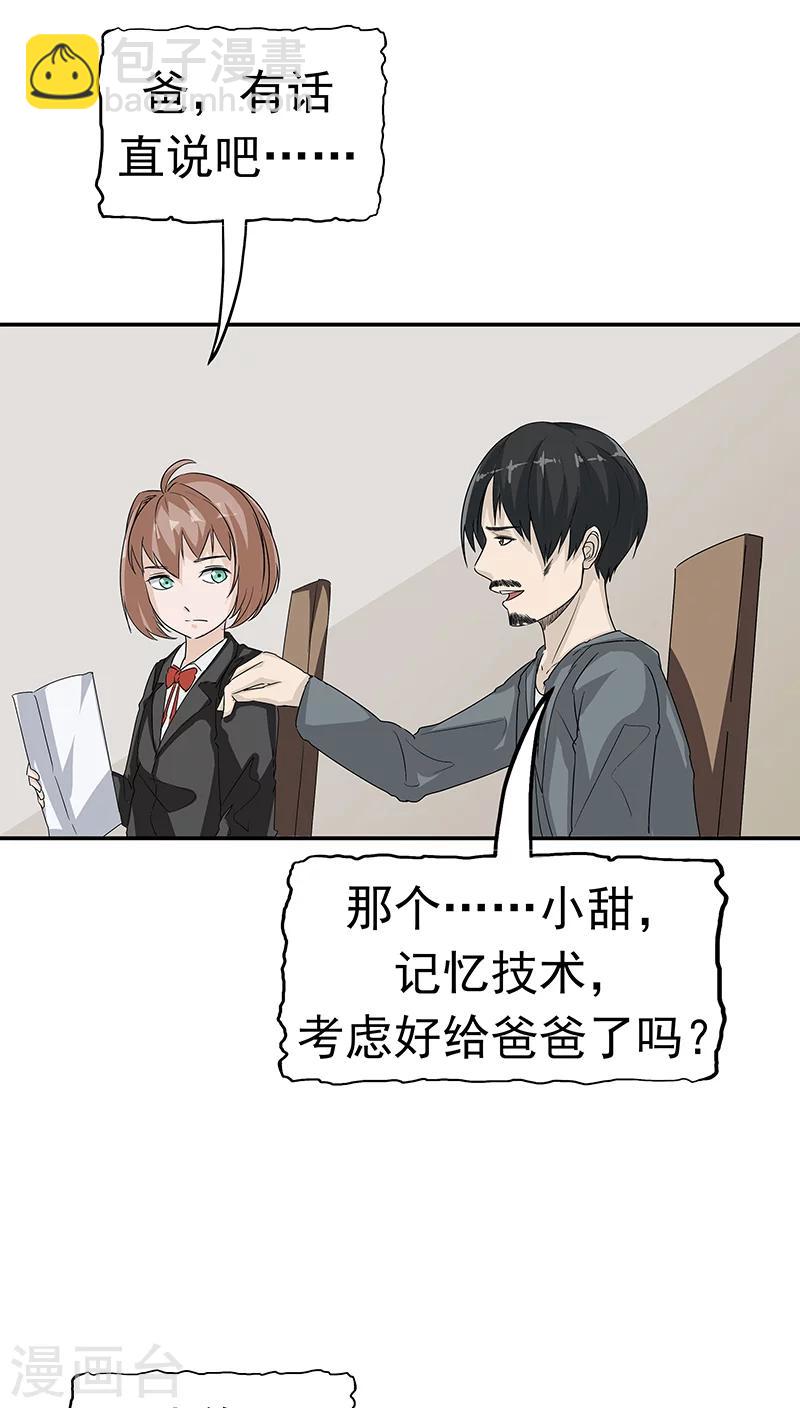 第15话 父爱的代价(1/2)-第16话