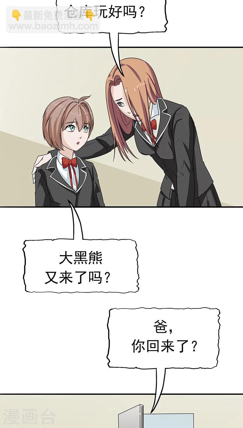 第15话 父爱的代价(1/2)-第16话