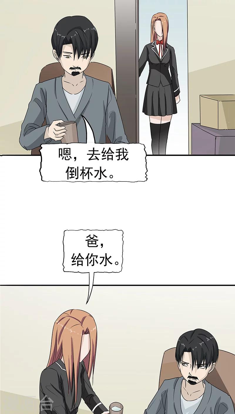 第15话 父爱的代价(1/2)-第16话