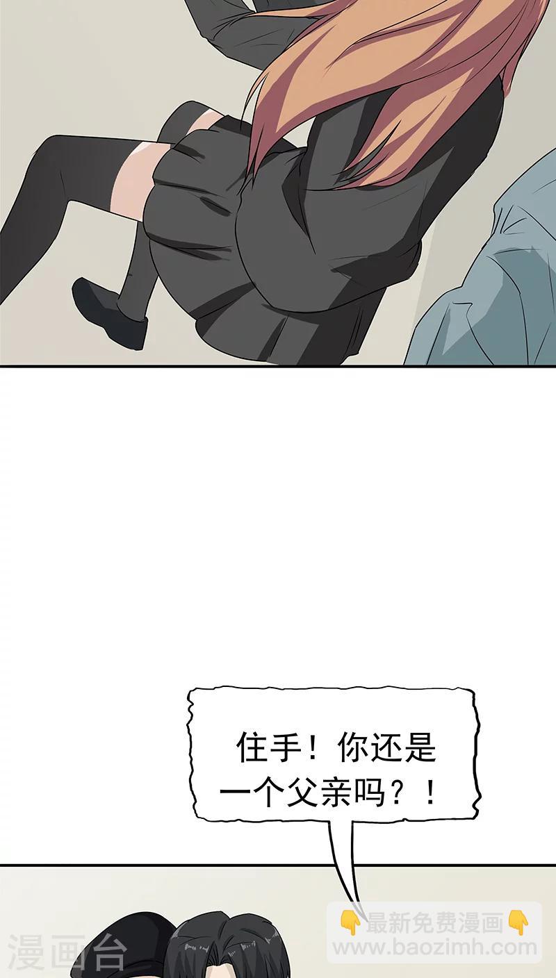 第15话 父爱的代价(1/2)-第16话