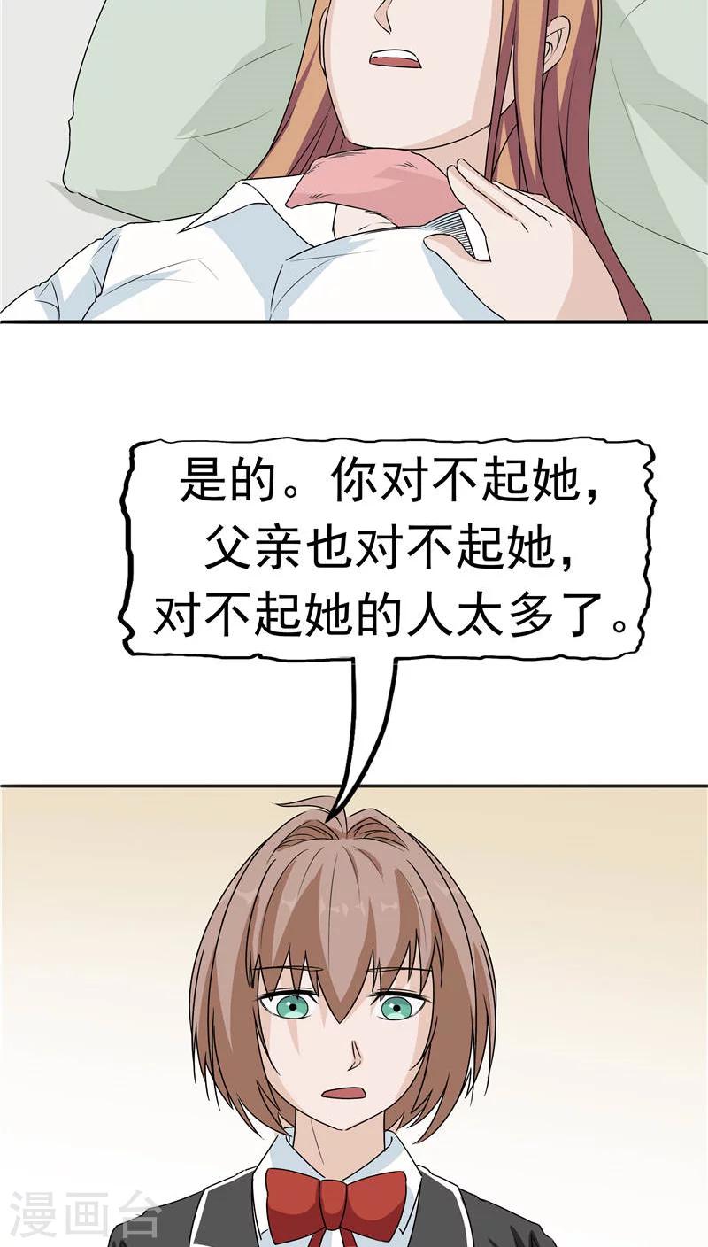 第17话 一念地狱-第18话