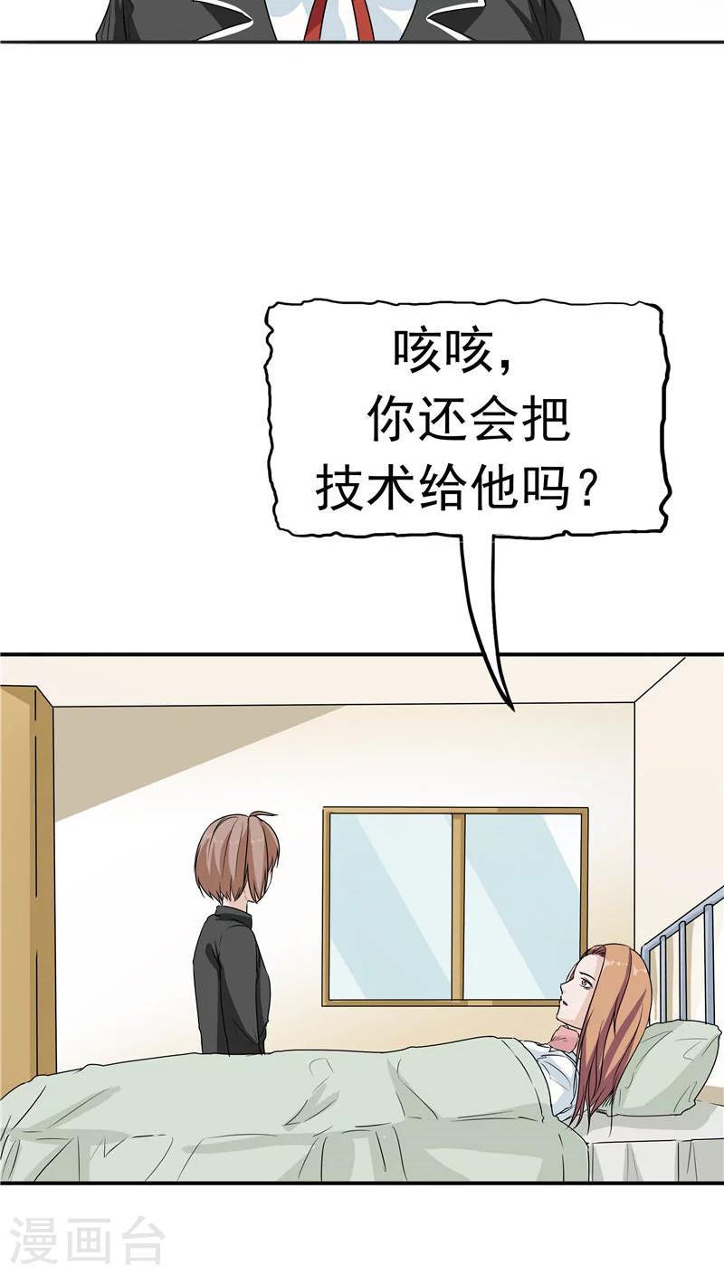 第17话 一念地狱-第18话