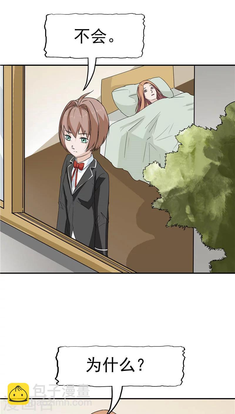 第17话 一念地狱-第18话