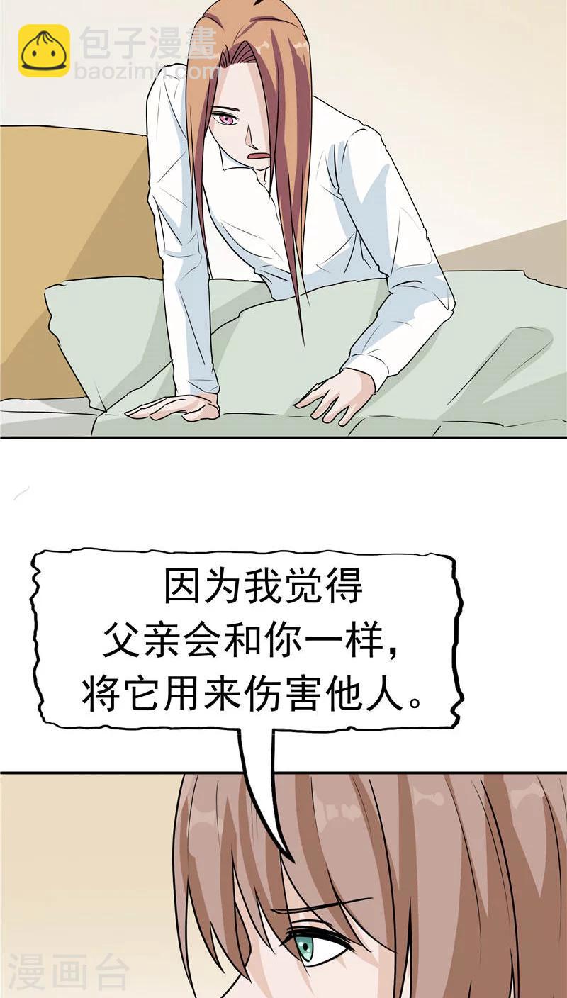 第17话 一念地狱-第18话