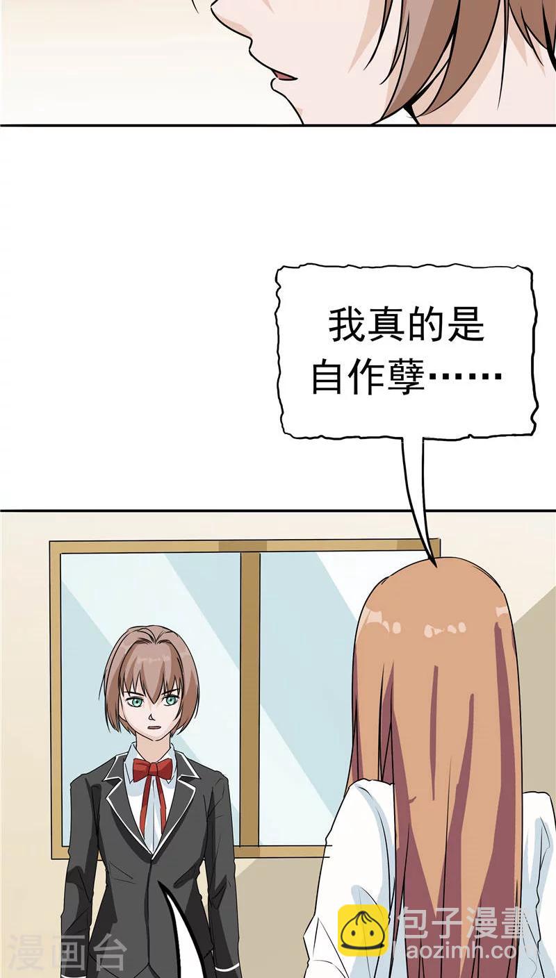 第17话 一念地狱-第18话