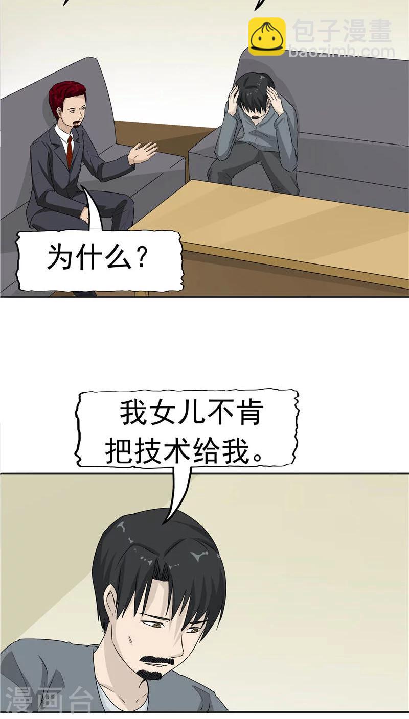 第17话 一念地狱-第18话